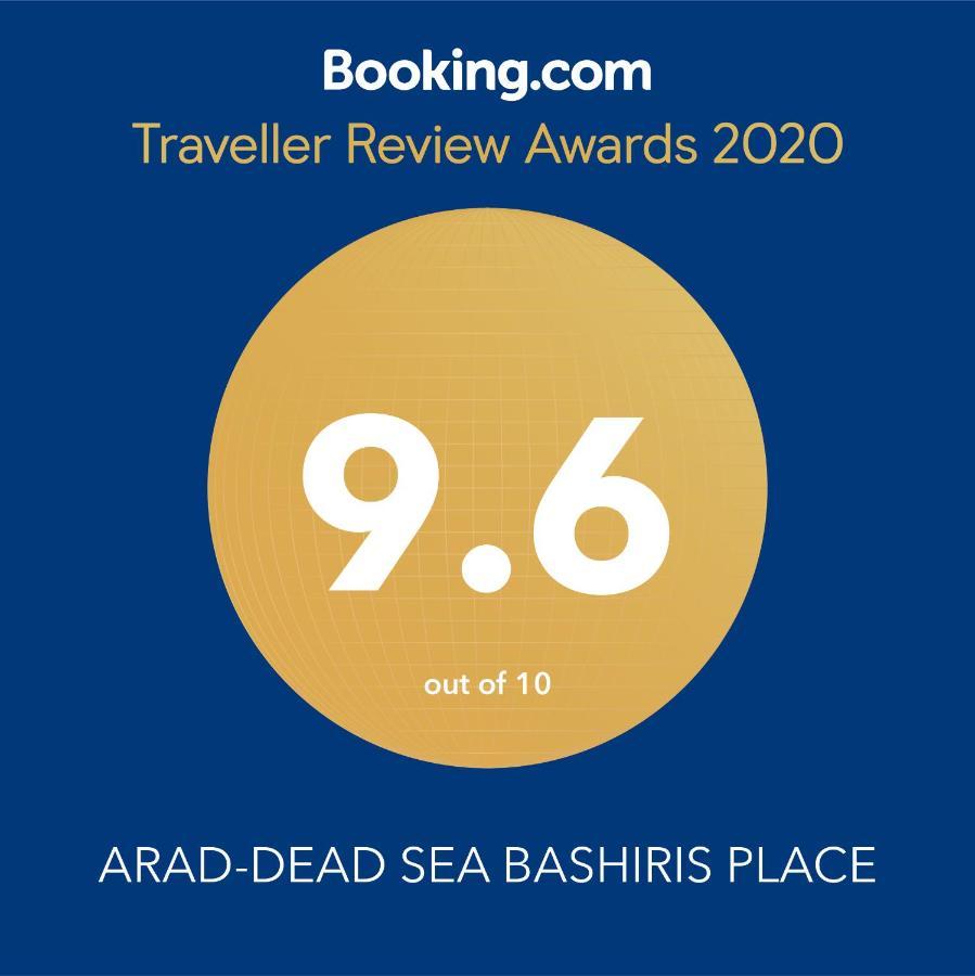 Arad-Dead Sea Bashiris Place エクステリア 写真