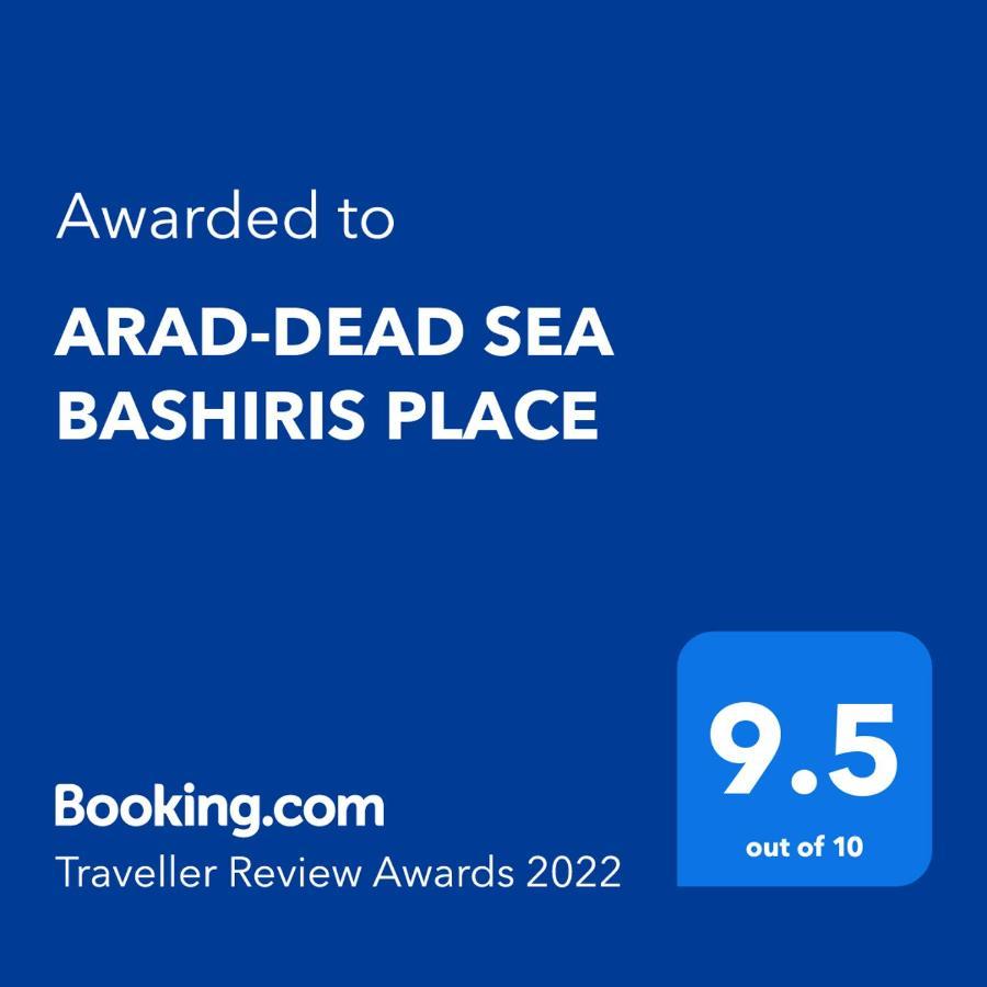 Arad-Dead Sea Bashiris Place エクステリア 写真